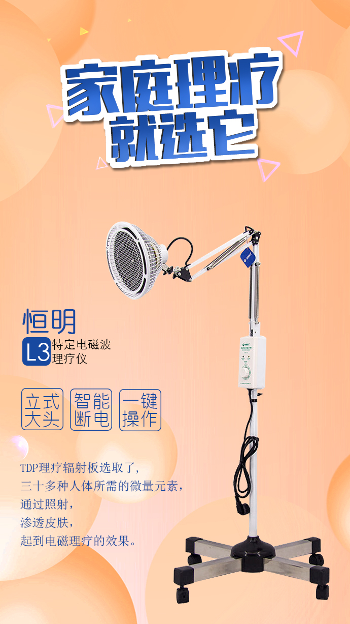 烤燈理療器有什么作用？怎么使用？