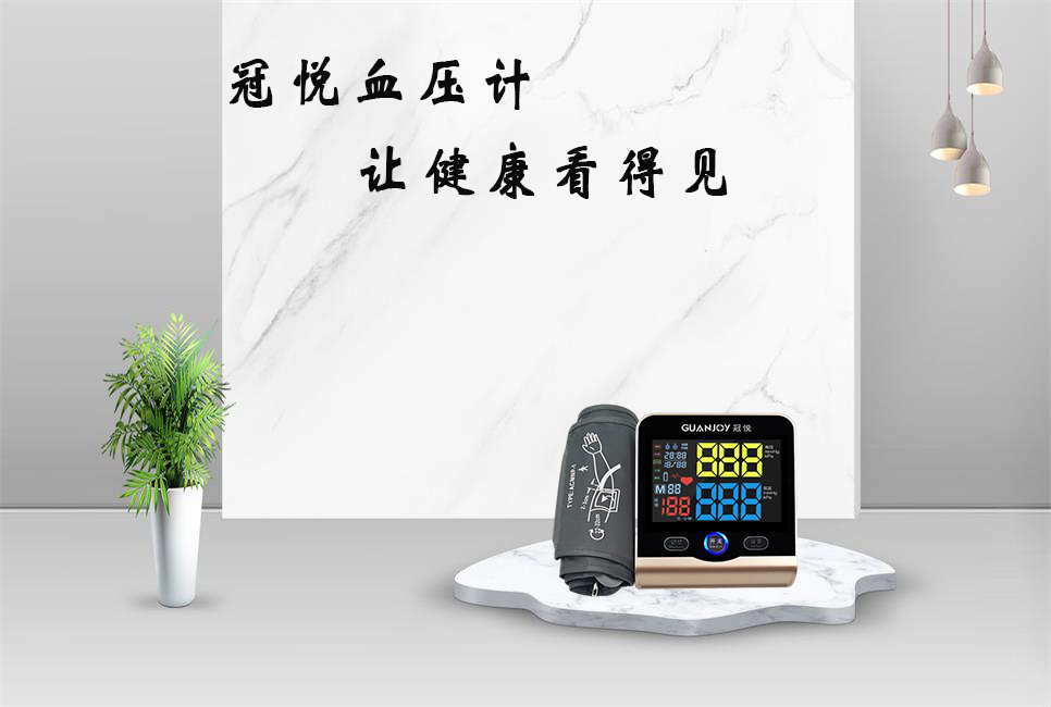 電子血壓計準(zhǔn)確嗎？